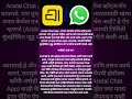 arattai app kya hai? #arattai #viral #trend #gk #whatsapp #app