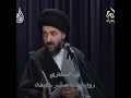 إثبات الامامه من البخاري السيد محمد رضا الشيرازي عليه الرحمه والرضوان