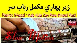 Raag Pahardi Zeer Complete Rabab Tuning Pashto Ghazal  Kala Kala Zan Pore Khanda Razi