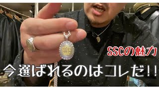 STAY SICKのシルバーアクセサリーをご紹介【STAY SICK CLUB】