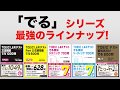 『TOEIC L&R テスト でる模試 600問』のご紹介！