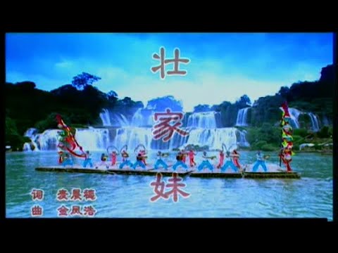 谭晶 - 壮家妹