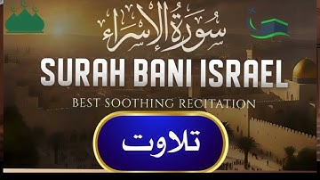 Surah Bani Israel (Al-Isra) Full سورة بنى اسرائيل _ Heart touching Quran _ ZikrullahTV2.1
