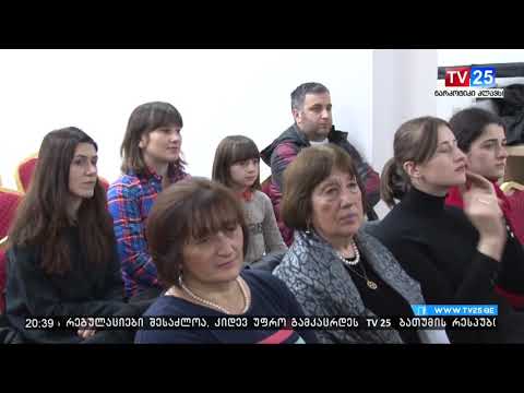 მარიკულტურის პროფესიული განათლების პროგრამის შემაჯამებელი შეხვედრა