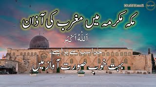 AZAN,SHEIKH ALI AHMED MULLA|آذان الشيخ علی احمد مولا|Azan of Khana, Kaaba,Muazzin|2023|#khalilhanafi