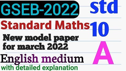 New model paper Standard maths Gujarat board(gseb)2022 solution|std 10 english medium Section-Amaths