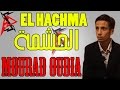 MOURAD OUDIA 2017 - EL HACHMA - الحشمة
