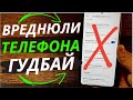 7 САМЫХ ВРЕДНЫХ НАСТРОЕК НА ТЕЛЕФОНЕ В 2022 ГОД, КОТОРЫЕ НУЖНО ОТКЛЮЧИТЬ ПРЯМО СЕЙЧАС!