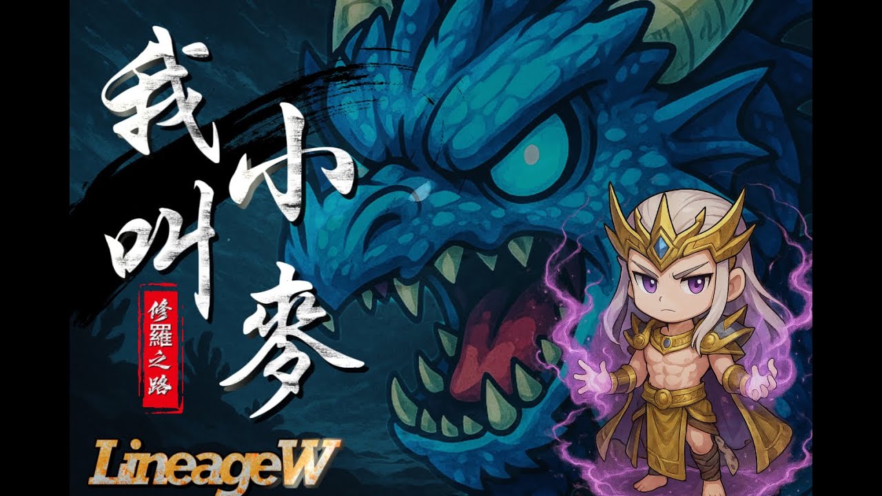 天堂W 花了2小時繞一圈 好像沒有正向評論的台 笑死