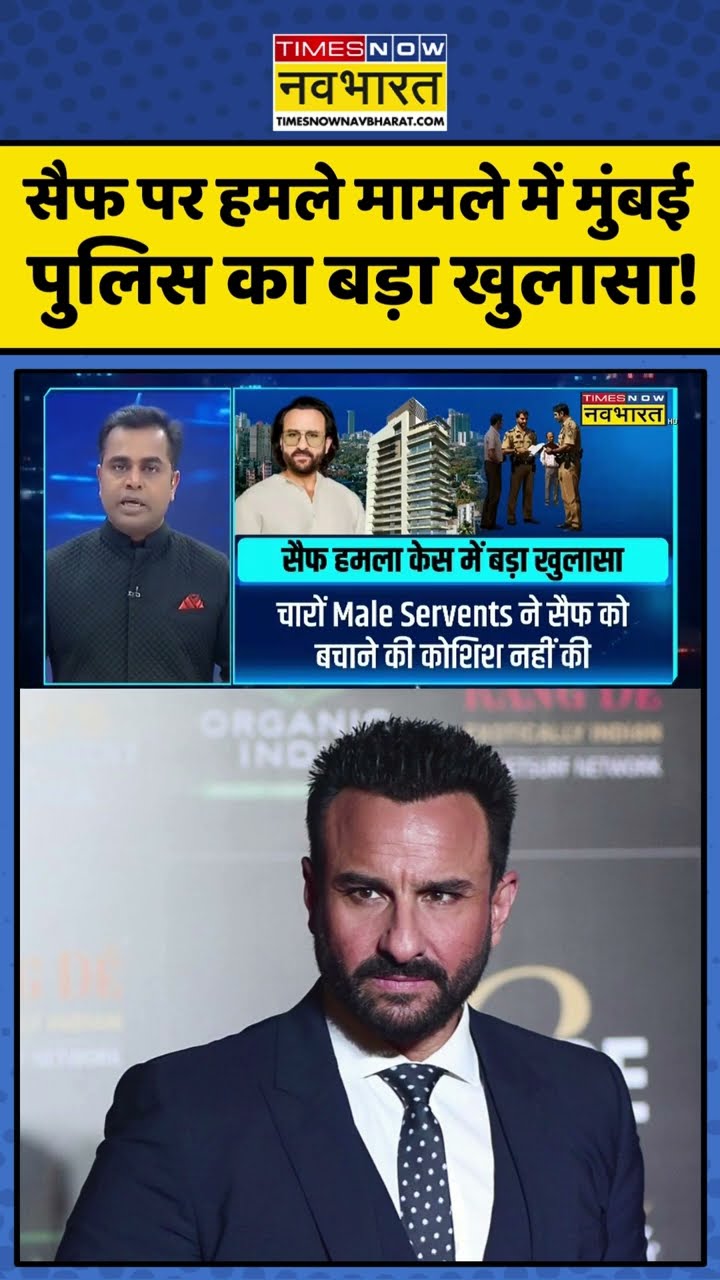 News Ki Pathshala: सैफ पर हमले मामले में मुंबई पुलिस का बड़ा खुलासा ! #shorts #sushantsinha