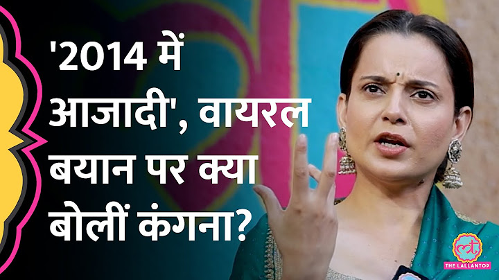 'देश ने मेरी उल्टी कर दी', Kangana Ranaut ने अपने वायरल बयान पर अब क्या बताया? Baithki