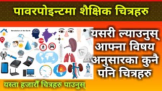 यसरी ल्याउनुस् विषय अनुसारका कुनैपनि चित्रहरू | Get Educational Pictures | Edraw Max | Nepali Book