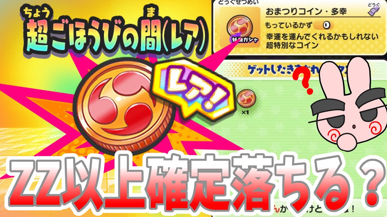 ぷにぷに　 妖怪ウォッチぷにぷに】さくらEXツリーマップ | ぷにぷに攻略
