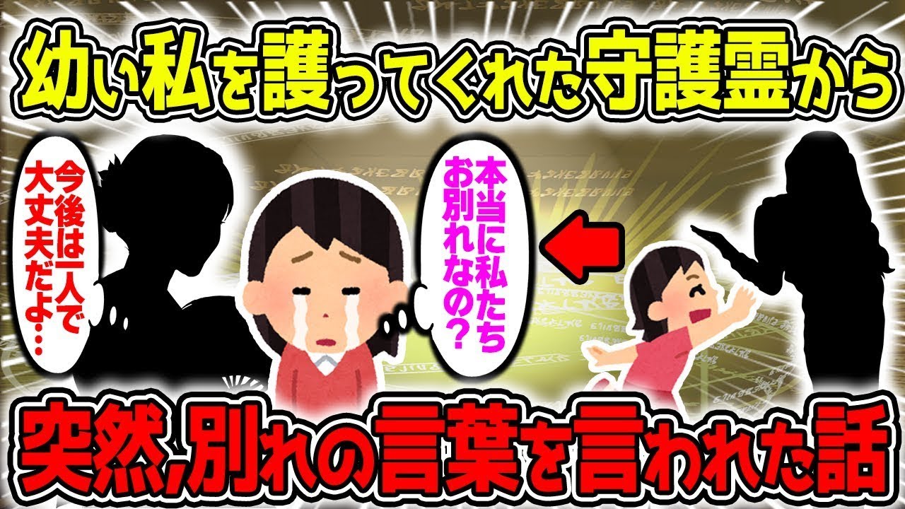 幼少期に私を支えてくれた着物の守護霊から突然別れを告げられた結果。