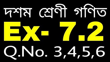 Class 10 Maths Ex- 7.2 Q.No. 3,4,5,6 Solution in Assamese @MathsTutorialinAssamese