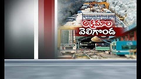 Illegalities in Veligonda Project Works | Memos Issued to Officers | A Report