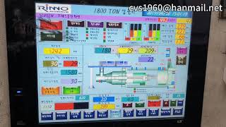 Cvs 알루미늄 압출 1800톤 금형 냉각 시스템