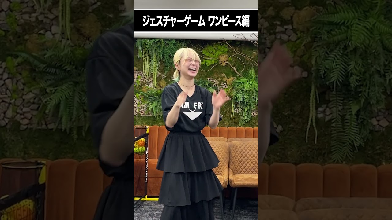 ジェスチャーゲーム！何のワンピースのキャラか当てろ！！ #トモハッピー #カードゲーム #社長