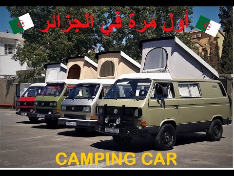 Nouvel'air de camping car chez/ kouini caravane/algerie