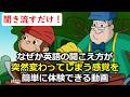 【英語が勝手に聞こえてくる】モゴモゴ英語が突然スッキリ聞こえ始める！シラブル音読トレーニング・おさるのジョージで英語リスニング