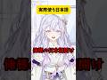 日本語がガキ大将すぎる外国人#vtuber #shorts #あるある #雑談