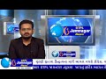 JAMNAGAR NEWS 31 05 2022 JAMNAGAR NEWS 31 05 2022