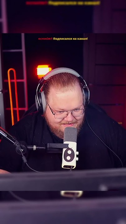 Грамотное распределение бюджета #twitch #твич #t2x2 #shorts #твичстрим ...