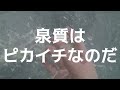 【読売旅行/コダワリ温泉】温泉ゆらり~まん紹介