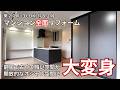 開放的な空間づくり|築27年 中古マンションリフォーム|充実設備のオープンキッチンでLDKが大変身!