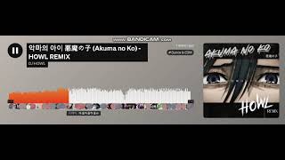    akuma No Ko  Howl Remix