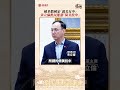 綠營及藍營的政治攻防