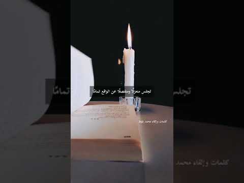 هل جربت أن تهون عليك بدون أحد شعر عن الوحدة والحزن مصطفى الآغا