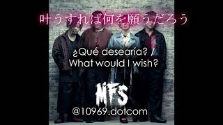 (JAP/ENG/ESP) 光 HIKARI - MY FIRST STORY Lyrics