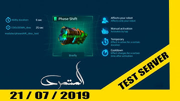 War Robots ★  Phase Shift ★ Test Server Version 5.3