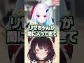 戌亥に触れようとしてリゼに怒られるアンジュ #にじさんじ #vtuber