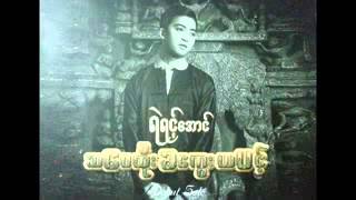 ye yint aung kiss me quick mp3