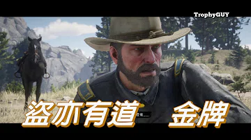 燙碧血狂殺red Dead Redemption 2 多米諾骨牌一般玩法贏了تحميل Download Mp4 Mp3 燙碧血狂殺red Dead Redemption 2 多米諾骨牌一般玩法贏了تحميل Download Mp4 Mp3