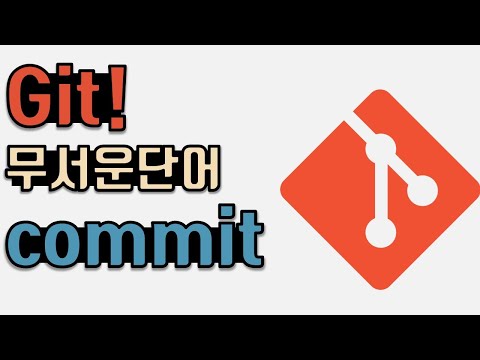 [Git]2. git commit, git area
