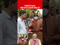 Cockroach Costume Protester Explains Why He Still Trusts PM Modi | 20 July Sansand March | CJP