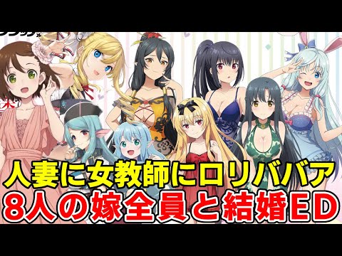 ありふれハジメのチートハーレム結末がヤバすぎる！ヒロイン全員と親公認で結婚！8人の嫁との関係やその後徹底考察【ありふれた職業で世界最強3期】【南雲一】【ユエ】