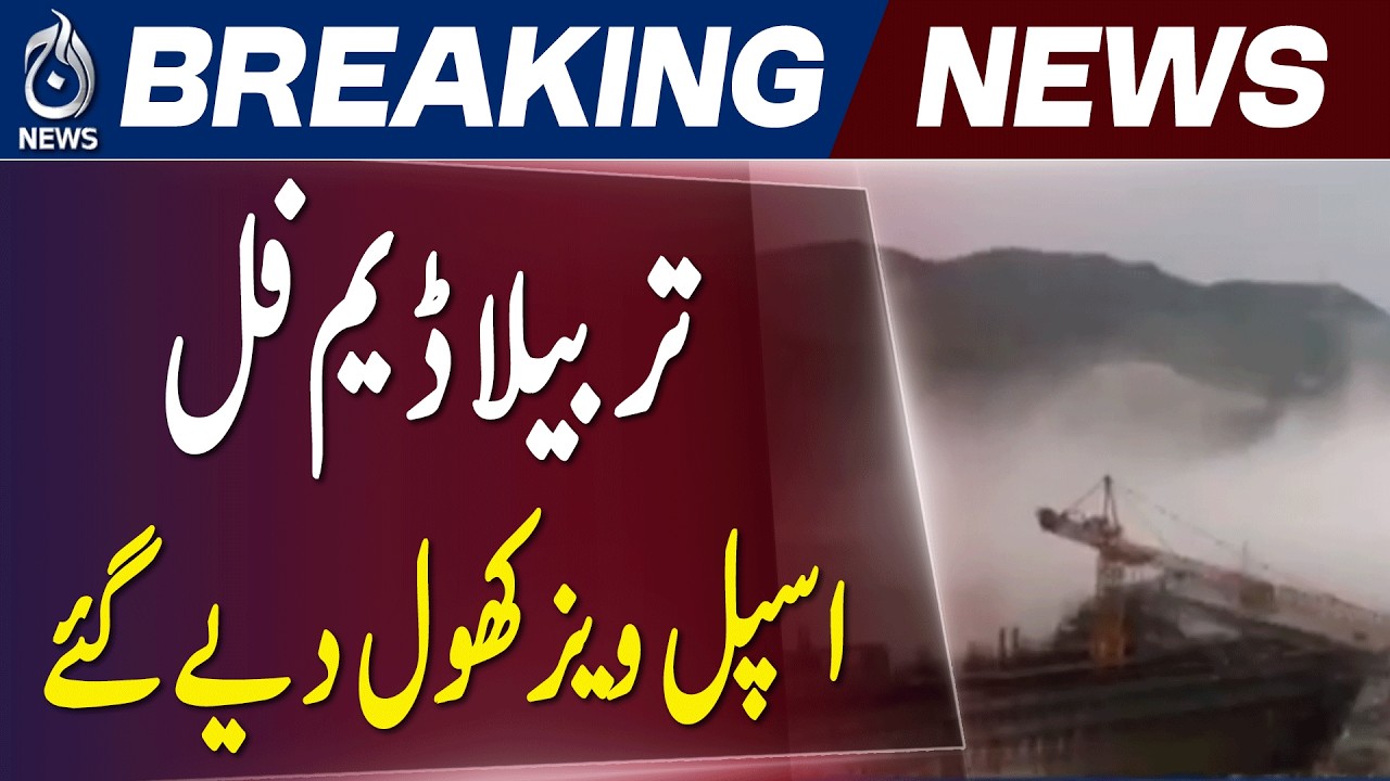 Tarbela Dam Spillways Open | Monsoon Alert Pakistan | Indus River Safety Advisory - Aaj News