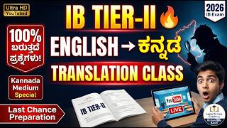 IB Tier-II Translation Class  English →Kannada Full Preparation|Security Assistant| PSI &amp; Govt Exams