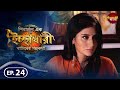 Shivarjun Ek Ichchadhari Ki Dastan New Episode 24 ব ল নত ন ট ভ শ Enterr10 ব ল