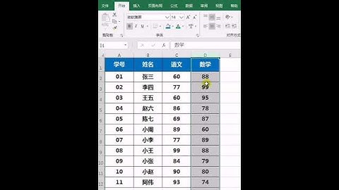 阿伟Excel教学 Excel两列互换位置 #excel #excel技巧 #Excel教学 #excel教程