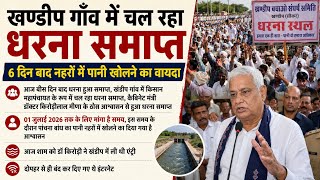 खण्डीप किसान महापंचायत में पहुंचे किरोड़ी लाल मीना, पांचना बांध का पानी खोलने को लेकर उमड़ा जन सैलाब 