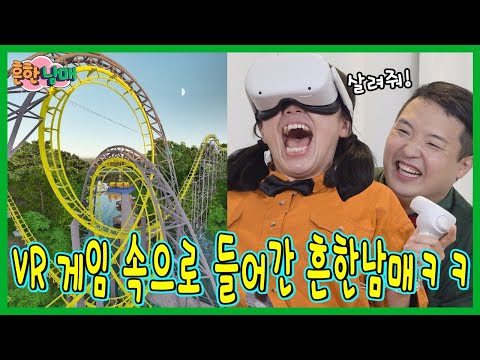 태어나서 VR처음 하고 지렸습니다 ㅋㅋㅋㅋㅋ 