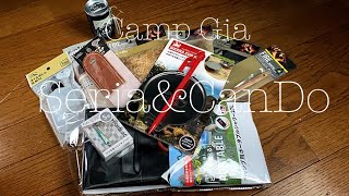 100均キャンプギア[セリア][キャンドゥ]地味に使える物を突撃購入！