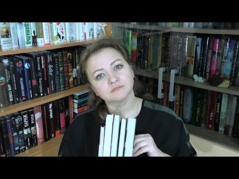 Книги марта 2018. Часть 2