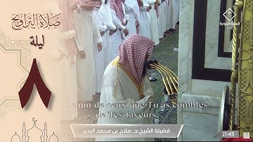 صلاة التراويح ليلة 8 رمضان 1444 من الحرم النبوي - صلاح البدير من سورة المائدة