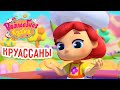 Волшебная кухня - 💥Новая серия 💥 🥐 Круассаны 😋 4K | Мультики для детей